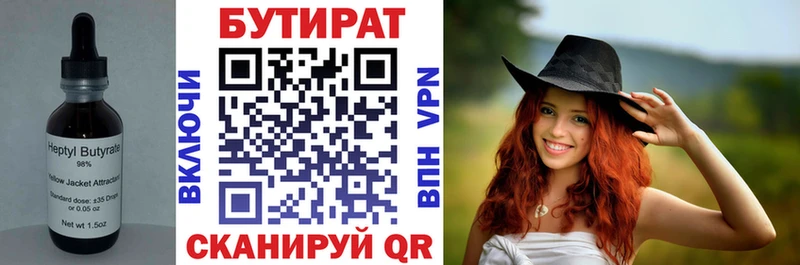 кракен tor  Полтавская  БУТИРАТ Butirat 