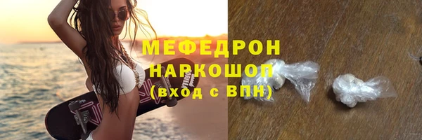 мефедрон мука Бородино