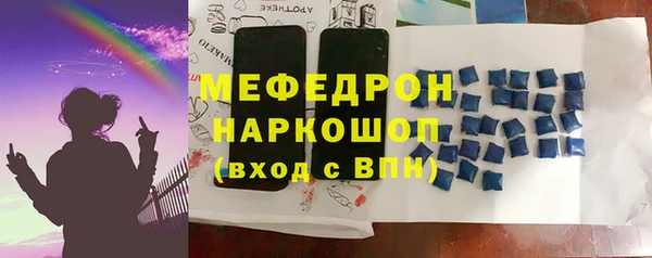 мефедрон мука Бородино
