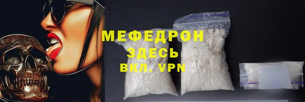 мефедрон мука Бородино