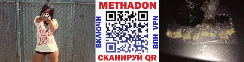 МЕТАДОН мёд  Полтавская 